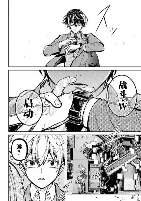 东京异星人第05话
