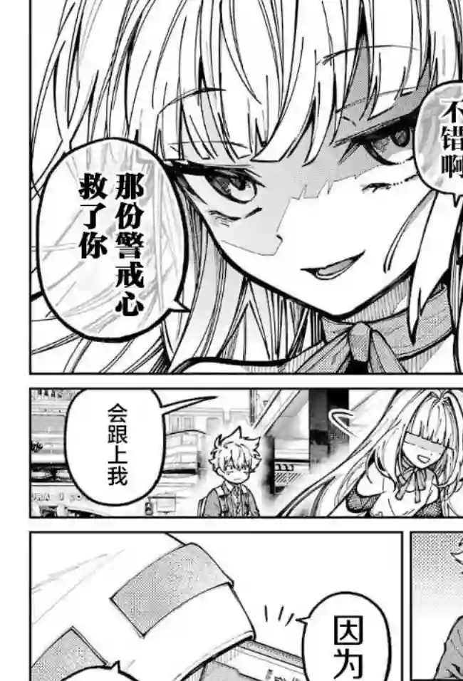 东京异星人第05话