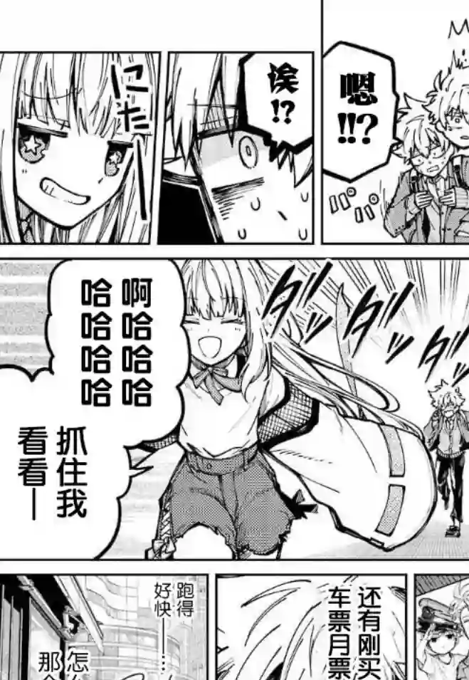 东京异星人第05话