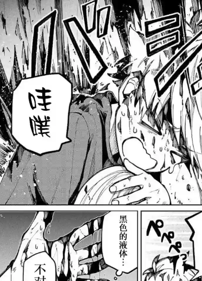 东京异星人第08话