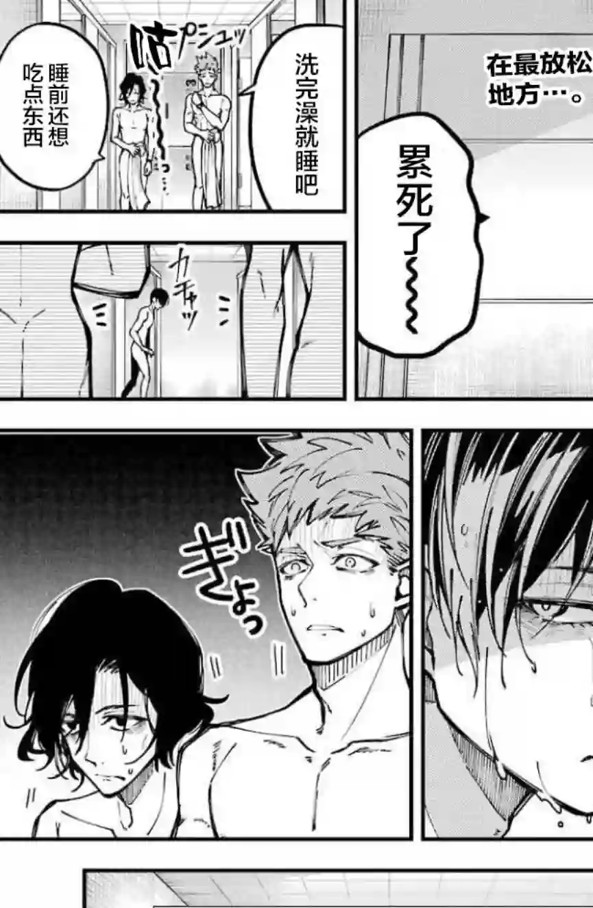 东京异星人第10话