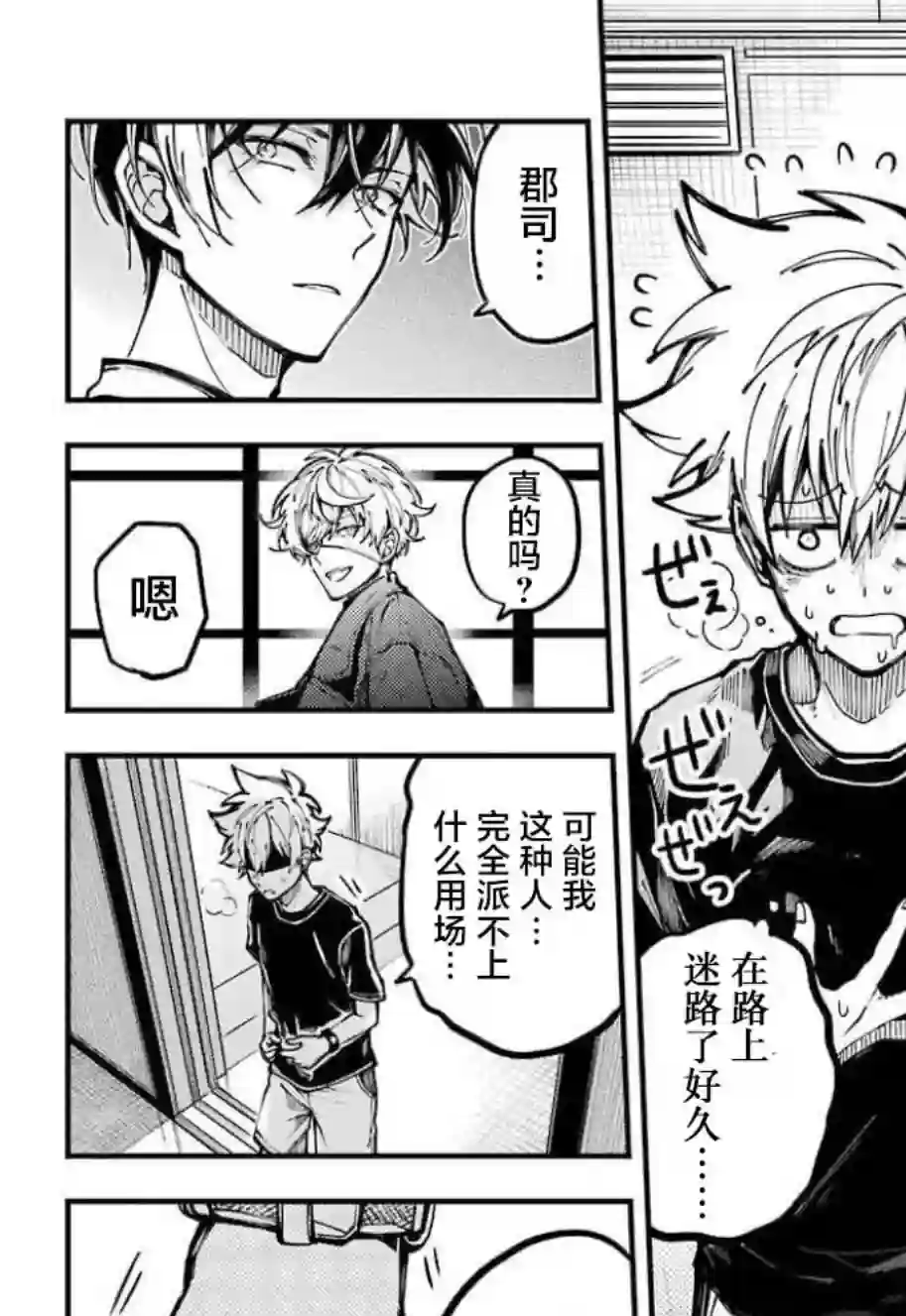 东京异星人第10话