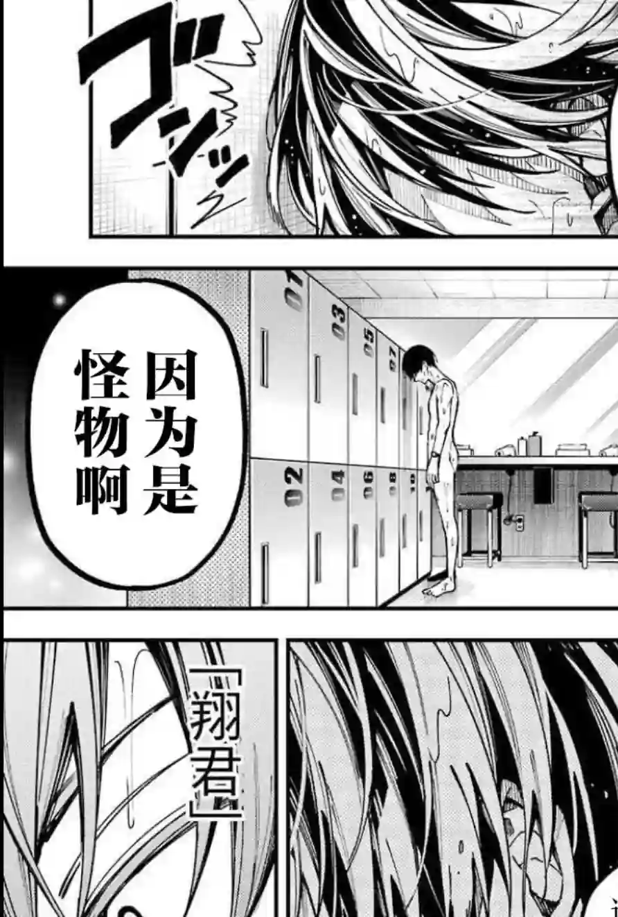 东京异星人第10话