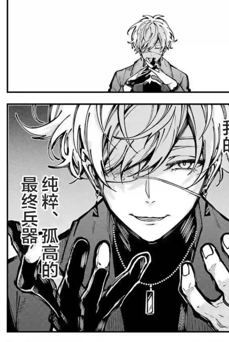 东京异星人第10话