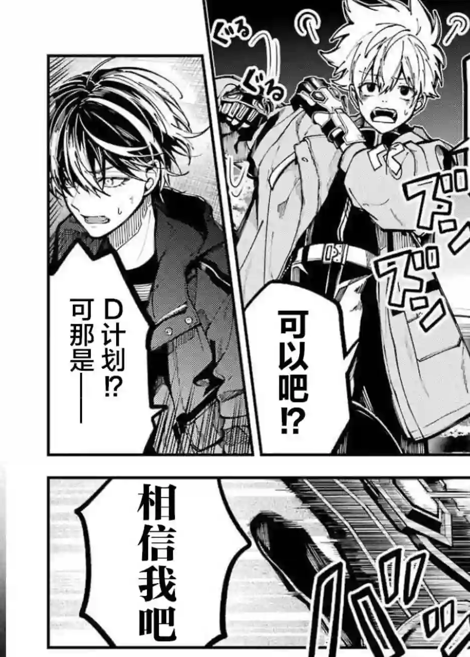 东京异星人第10话