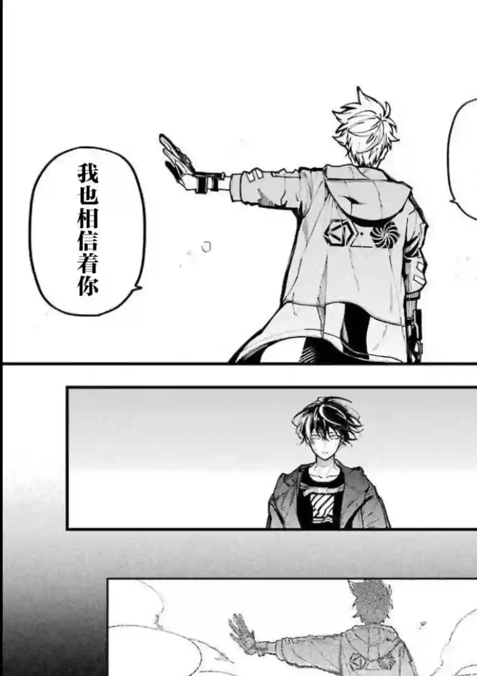 东京异星人第10话