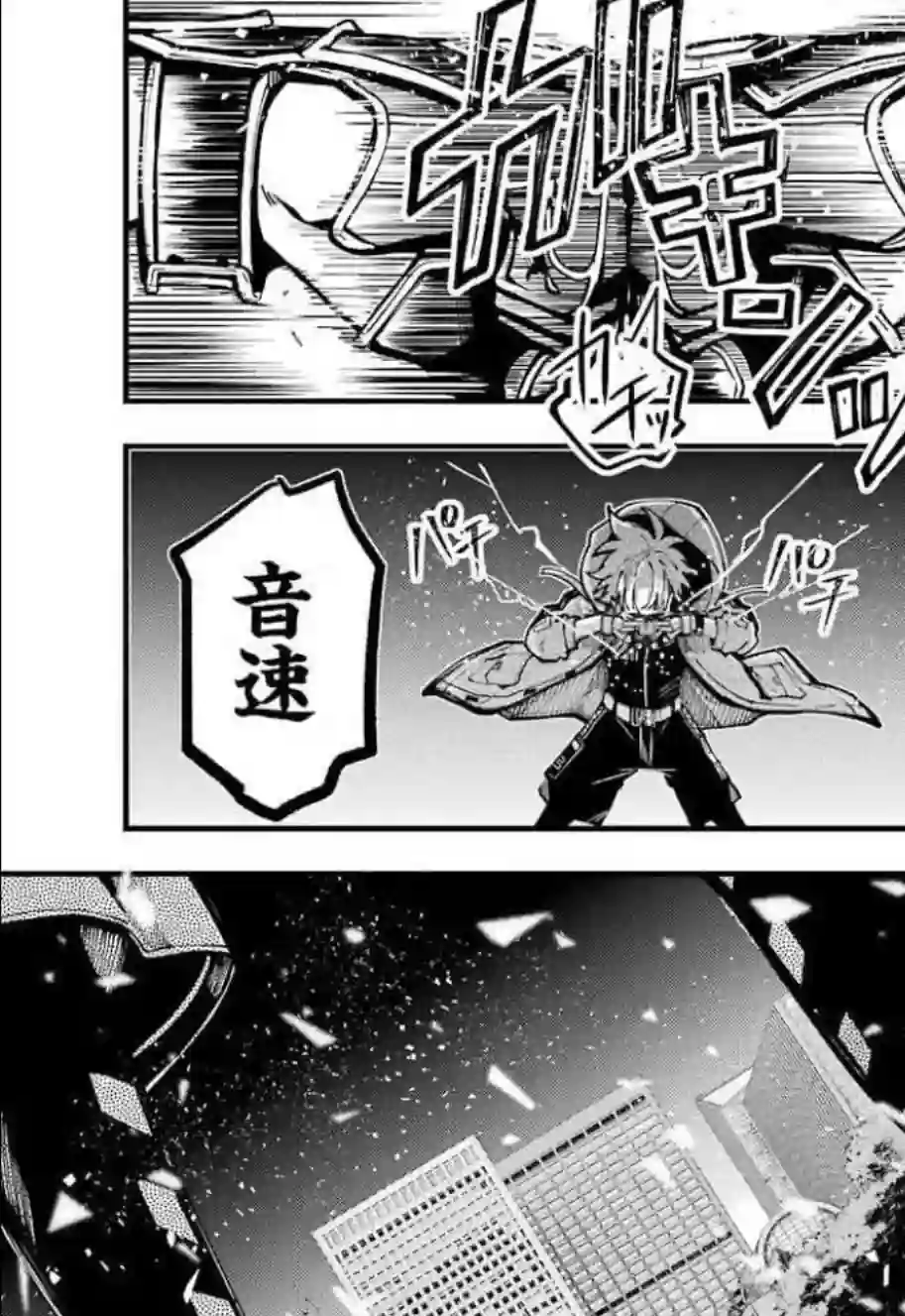 东京异星人第10话