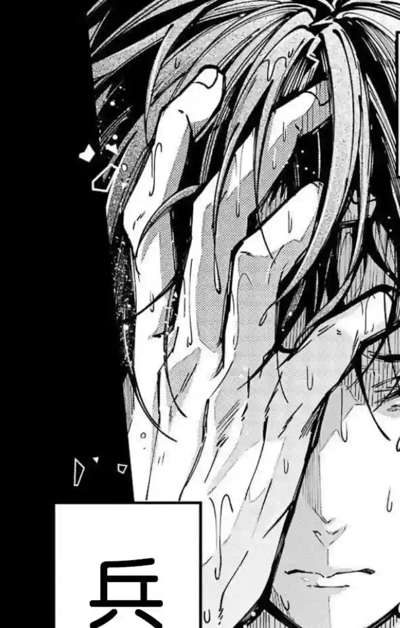 东京异星人第10话