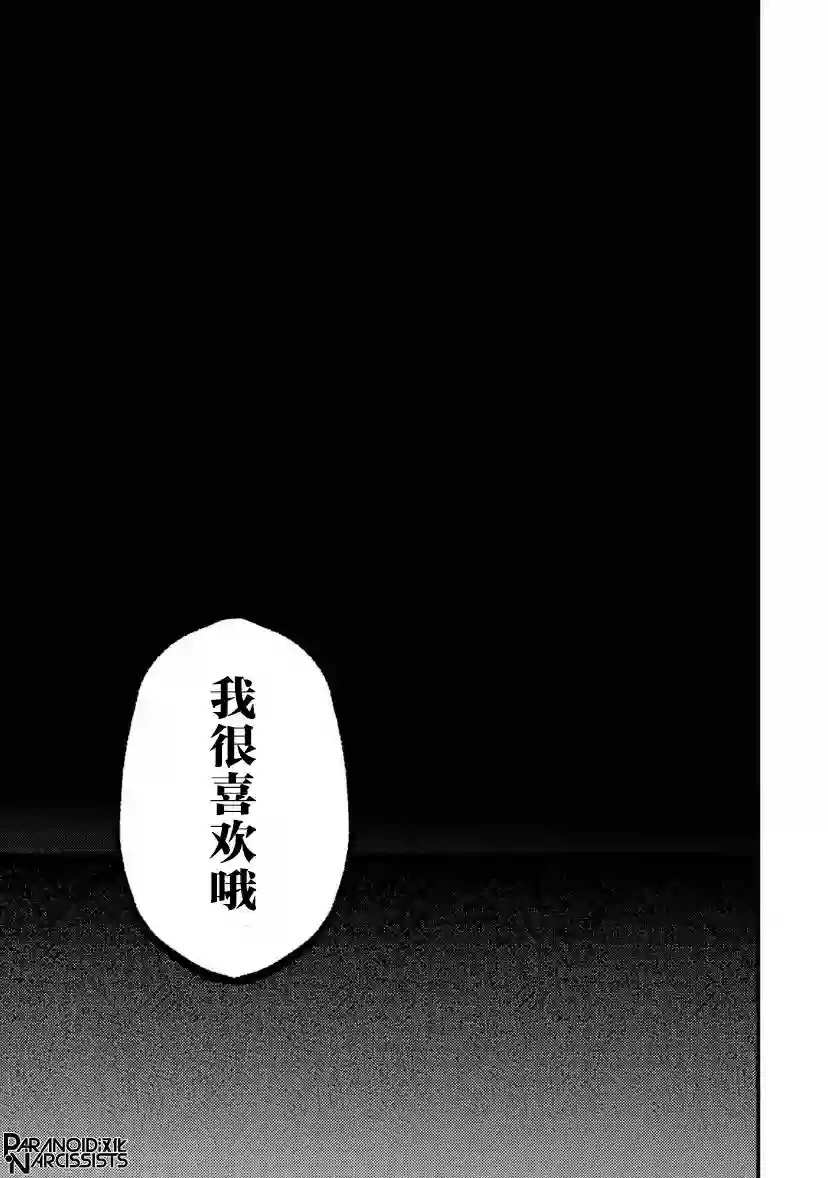 东京异星人第16话