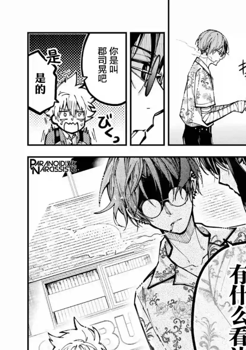 东京异星人第17话