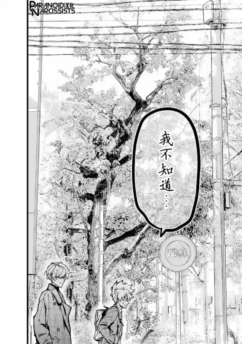 东京异星人第17话