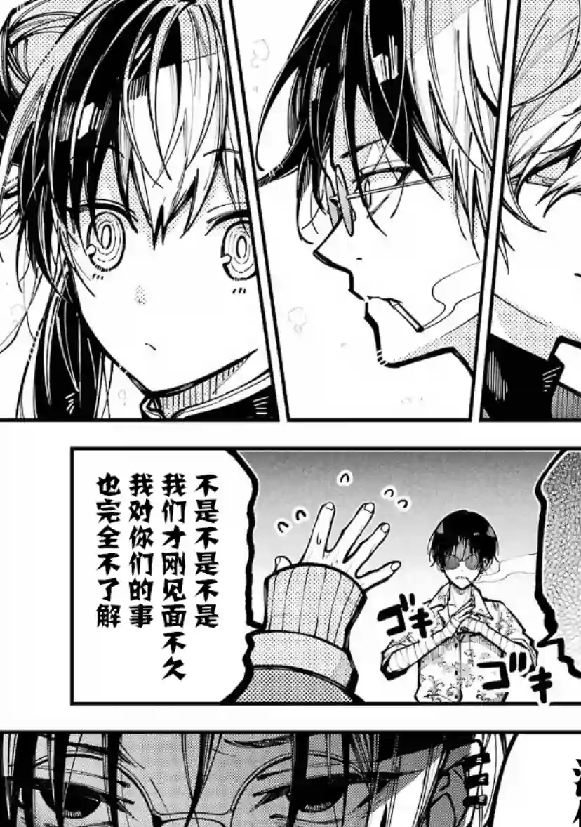 东京异星人第17话