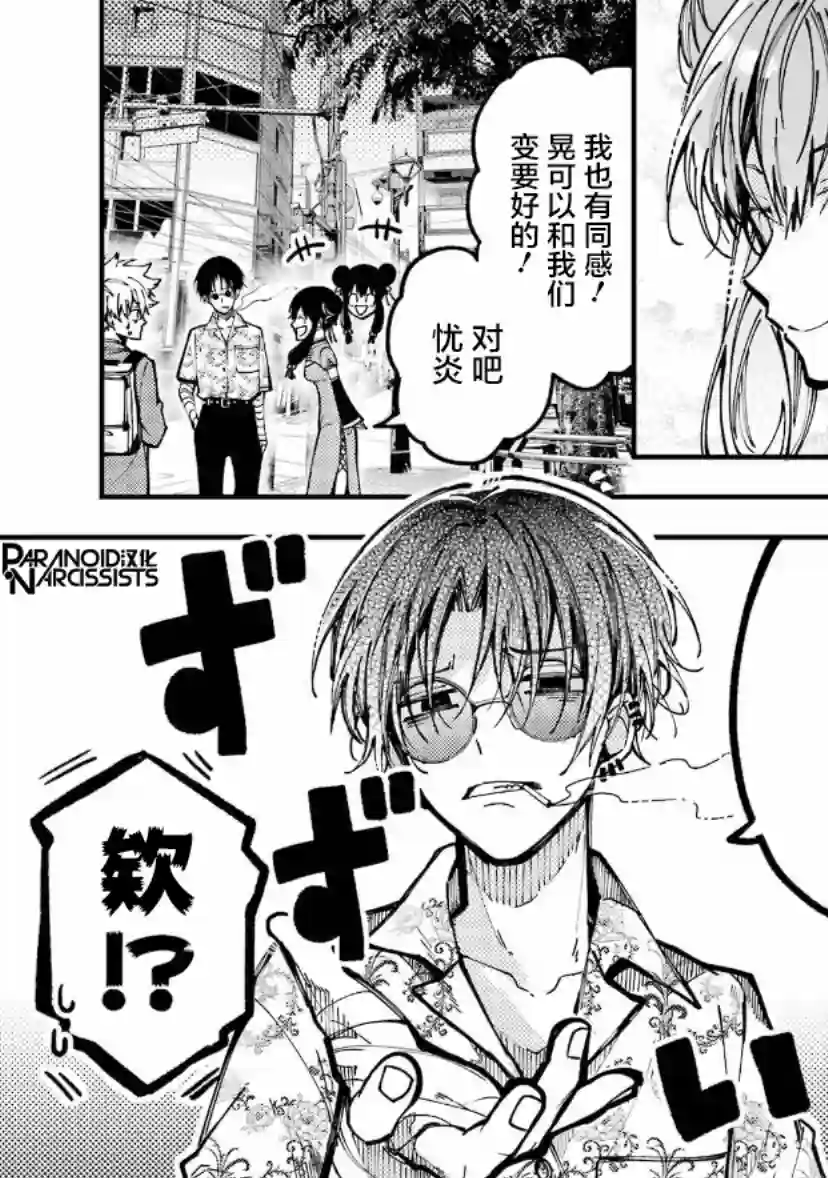 东京异星人第17话