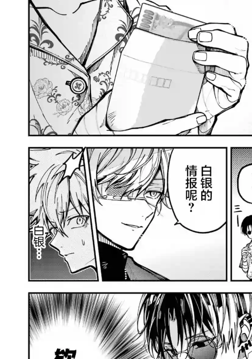 东京异星人第17话