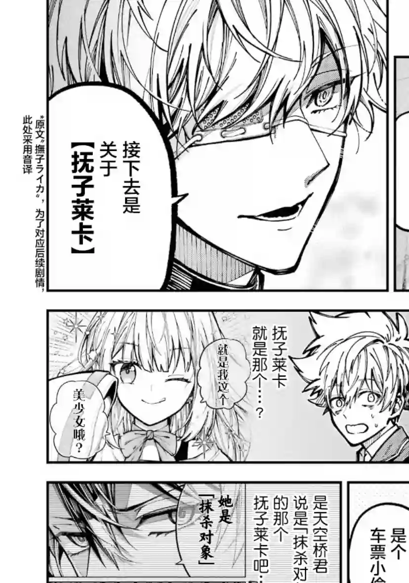 东京异星人第17话