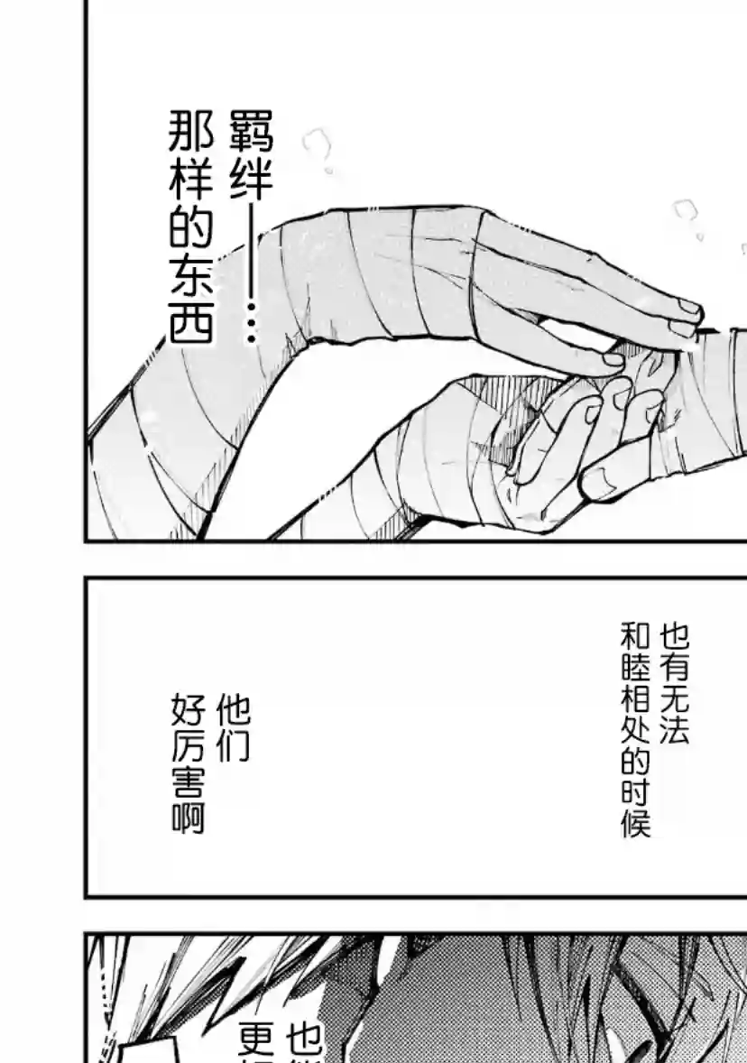 东京异星人第17话