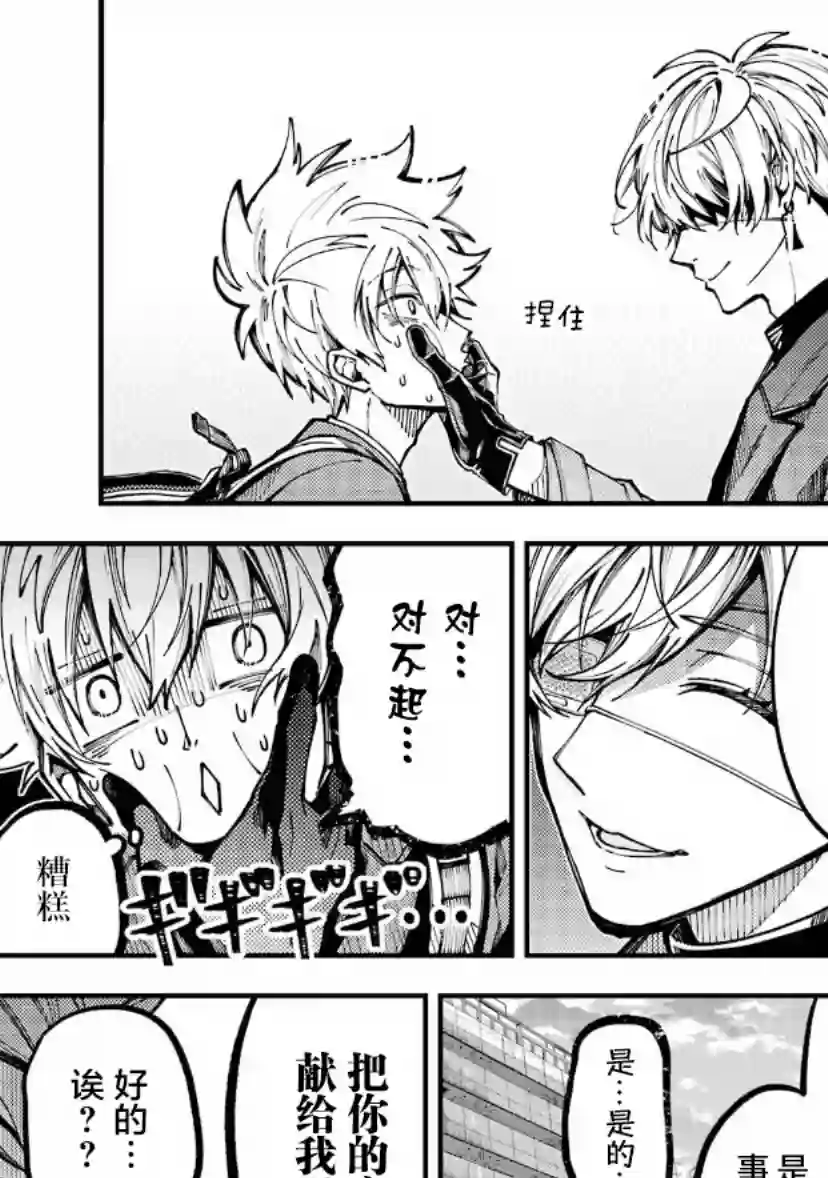 东京异星人第17话