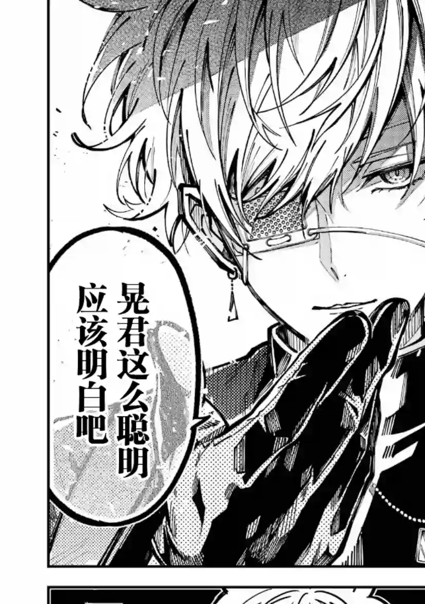 东京异星人第17话