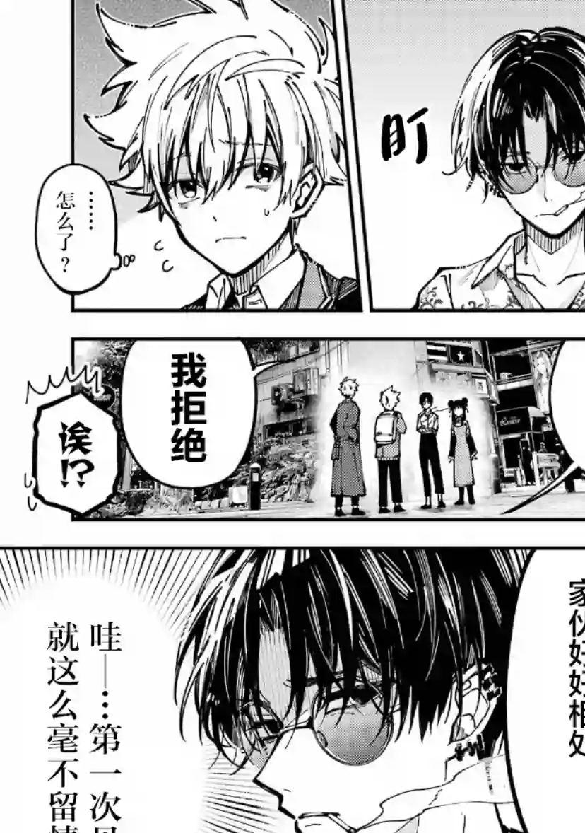 东京异星人第17话