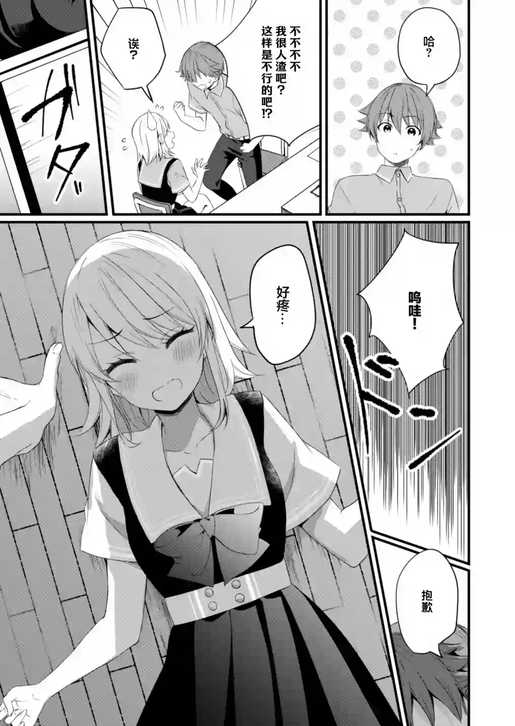 相逢转生第10话