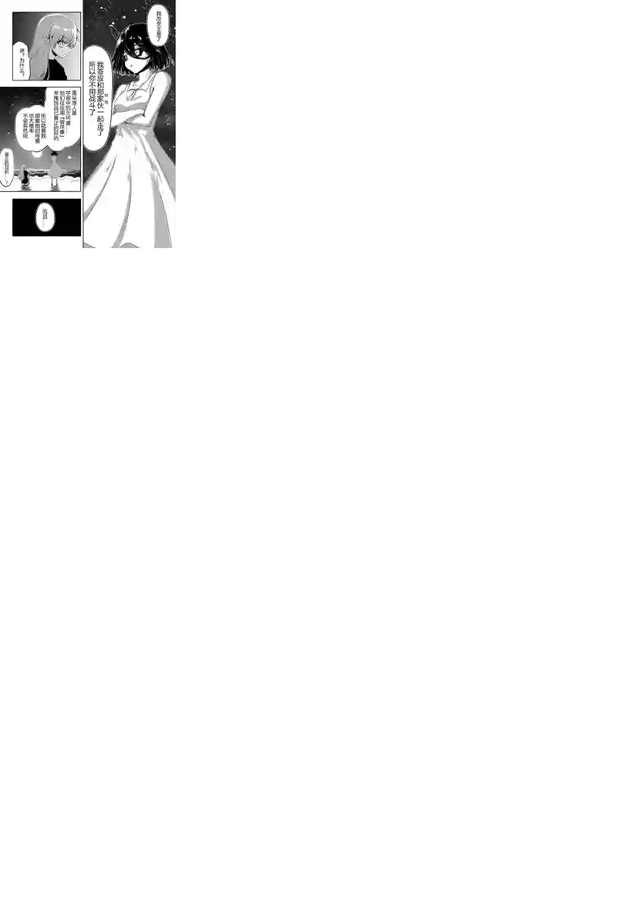 勇者的婚约第43话