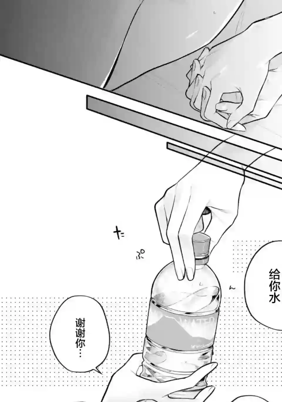 将放言说女生之间不可能的女孩子、在百日之内彻底攻陷的百合故事第13话