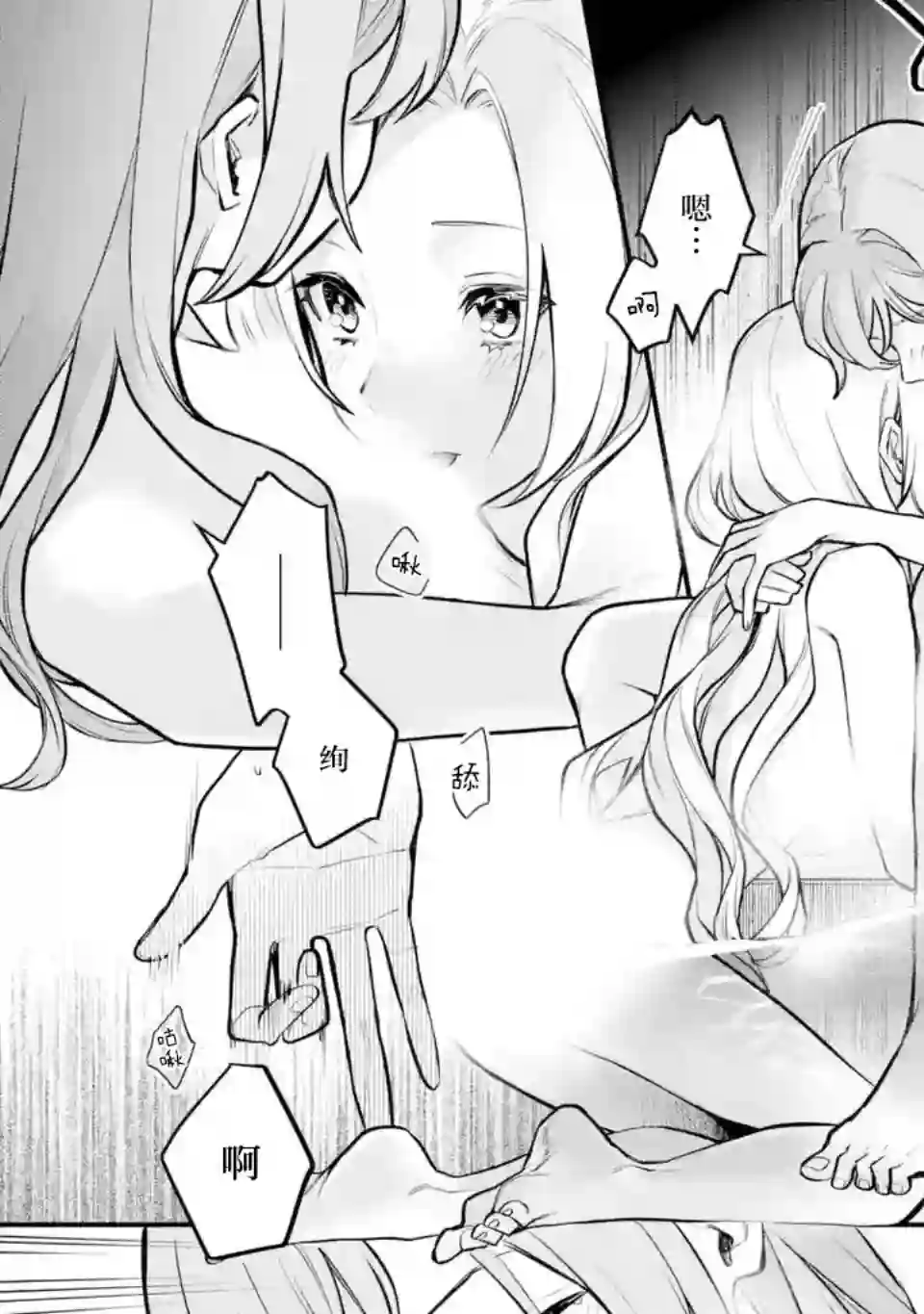 将放言说女生之间不可能的女孩子、在百日之内彻底攻陷的百合故事第13话