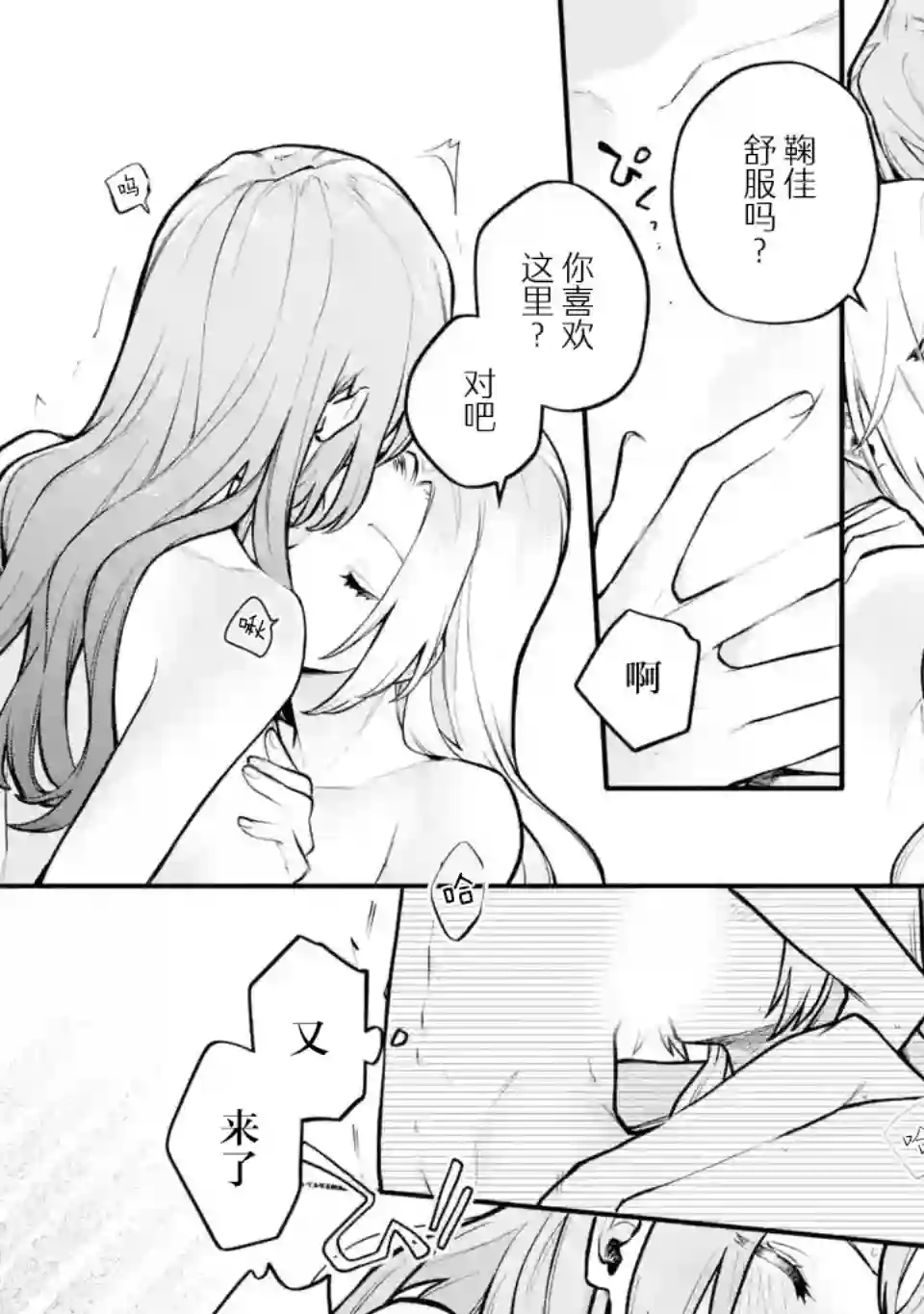 将放言说女生之间不可能的女孩子、在百日之内彻底攻陷的百合故事第13话