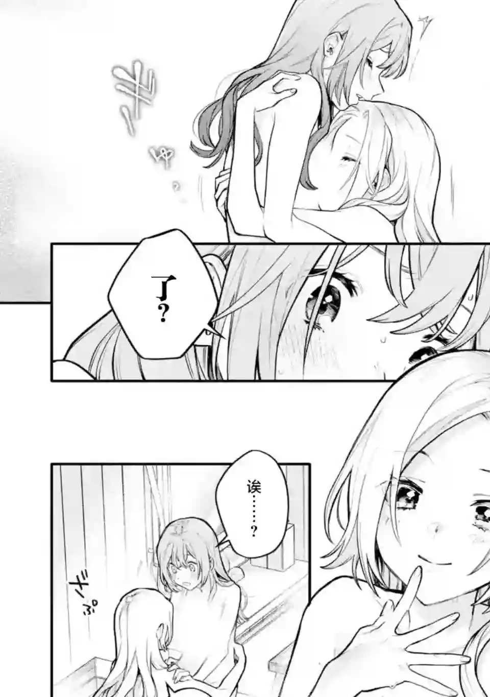 将放言说女生之间不可能的女孩子、在百日之内彻底攻陷的百合故事第13话