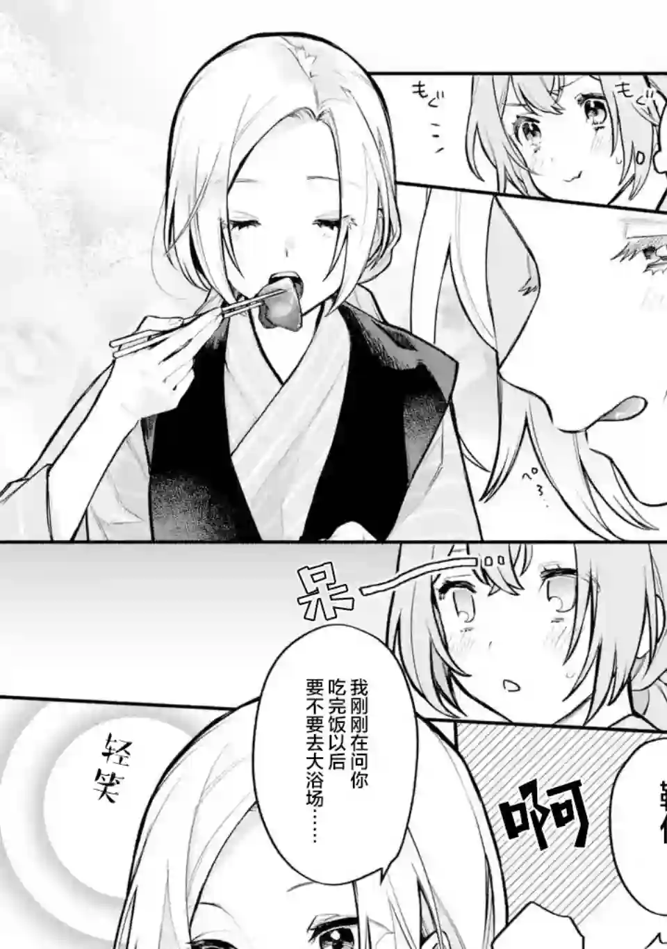 将放言说女生之间不可能的女孩子、在百日之内彻底攻陷的百合故事第13话