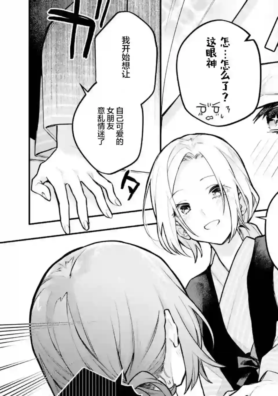 将放言说女生之间不可能的女孩子、在百日之内彻底攻陷的百合故事第13话