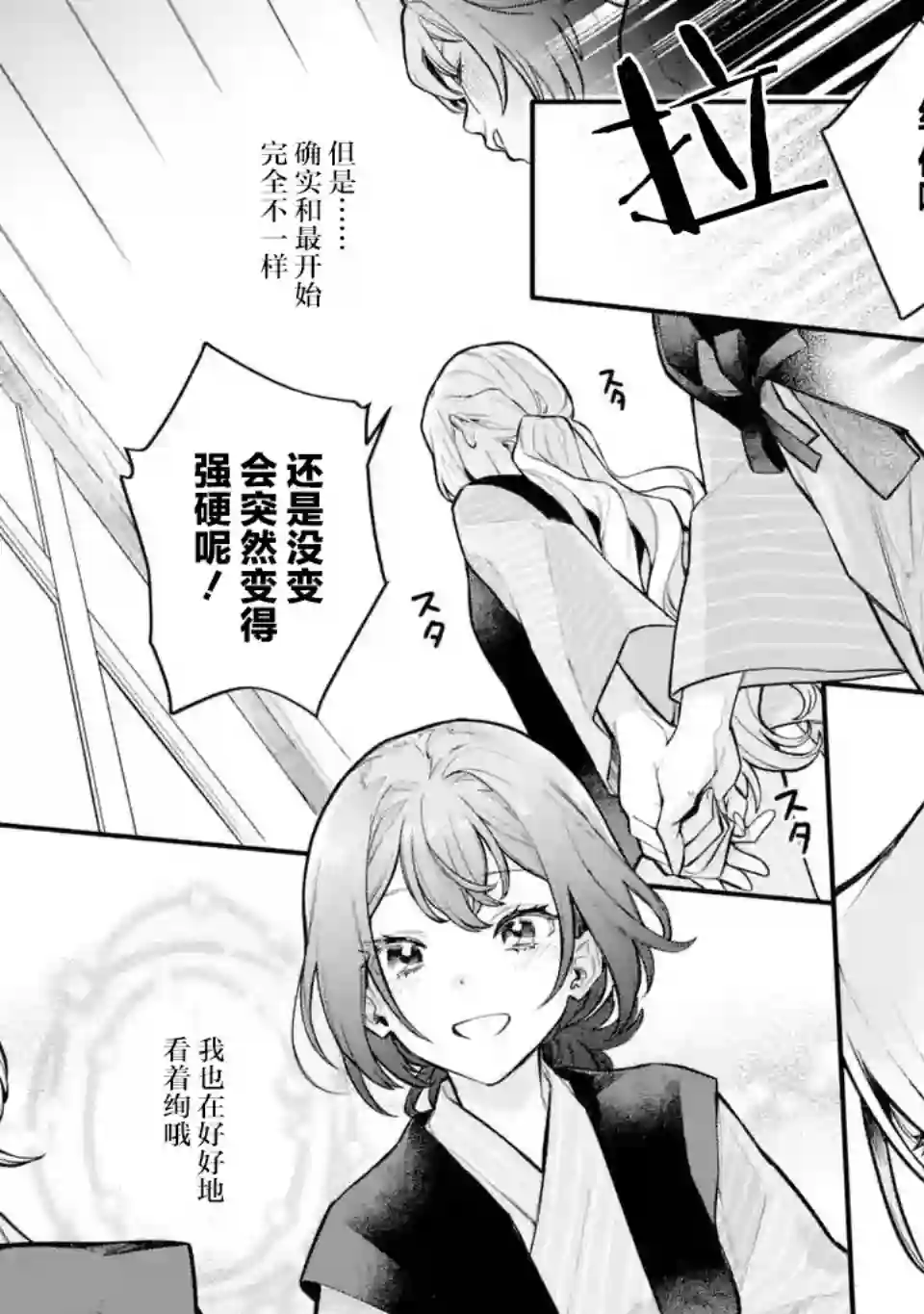 将放言说女生之间不可能的女孩子、在百日之内彻底攻陷的百合故事第13话