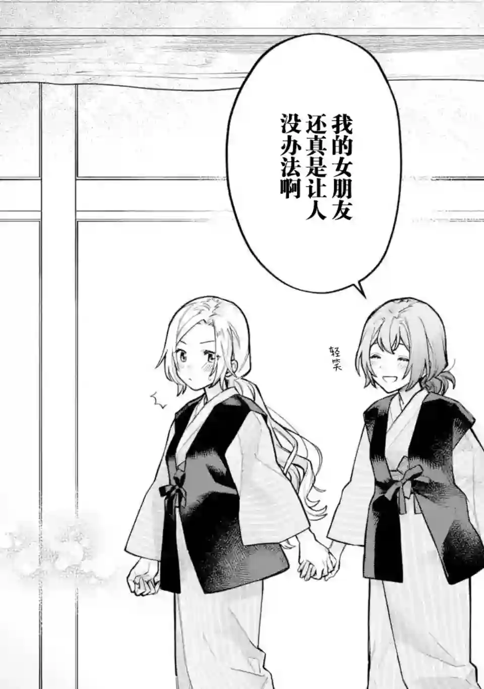 将放言说女生之间不可能的女孩子、在百日之内彻底攻陷的百合故事第13话