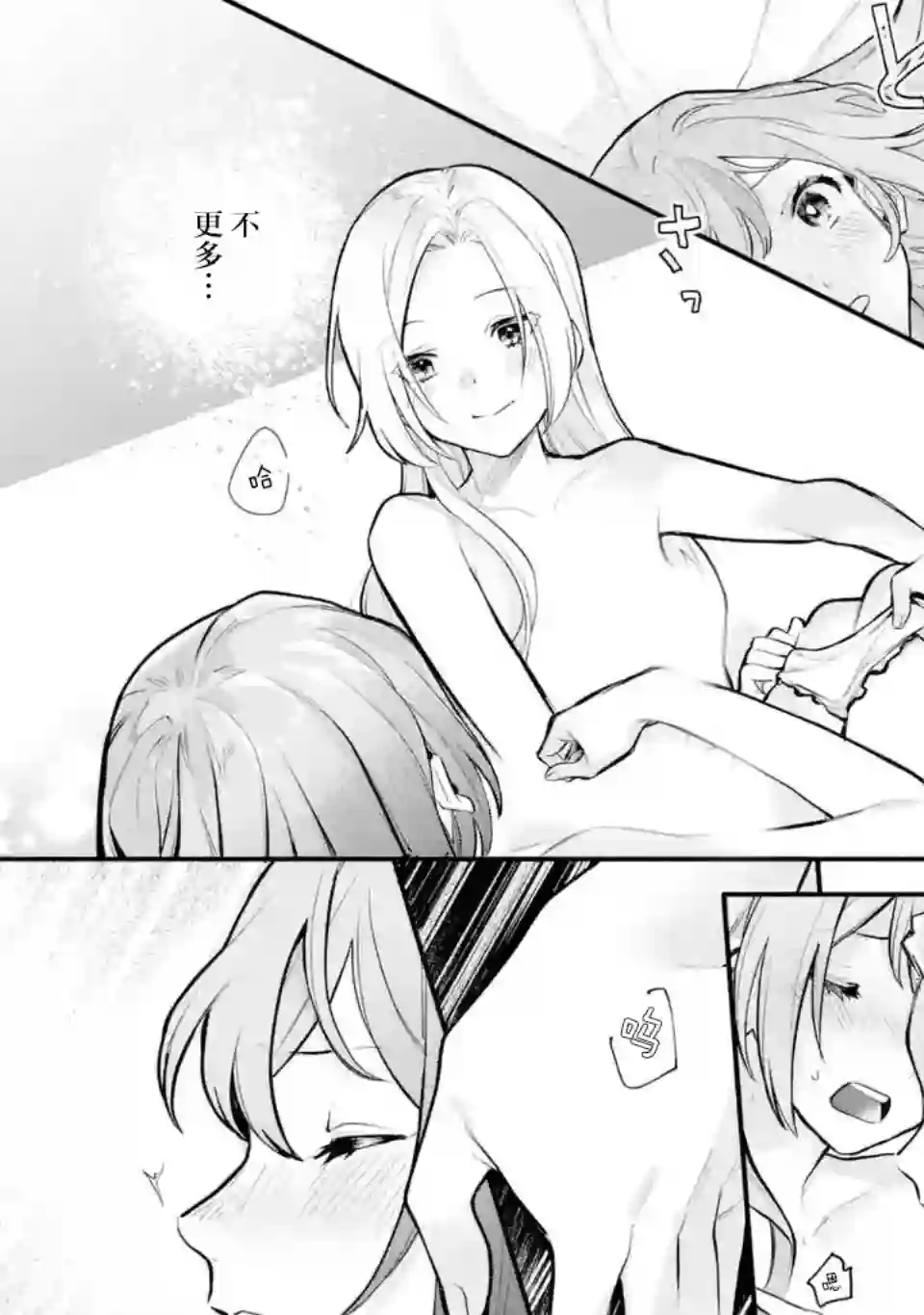 将放言说女生之间不可能的女孩子、在百日之内彻底攻陷的百合故事第13话