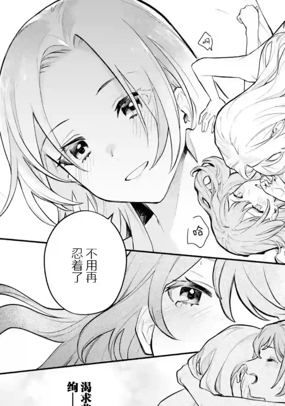 将放言说女生之间不可能的女孩子、在百日之内彻底攻陷的百合故事第13话