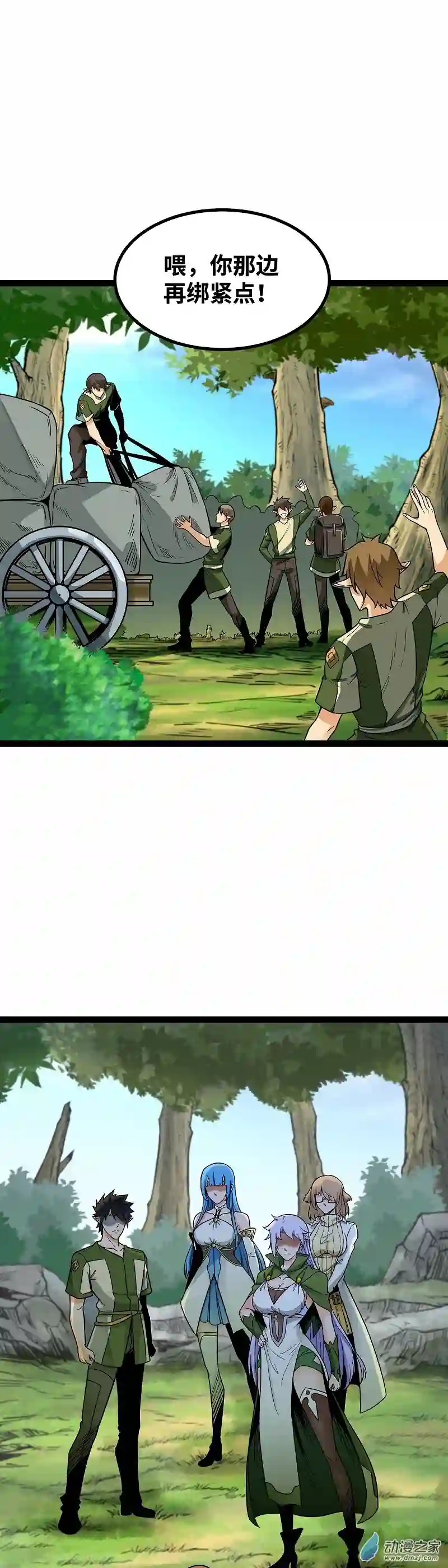 魔王勇者第46话 别离