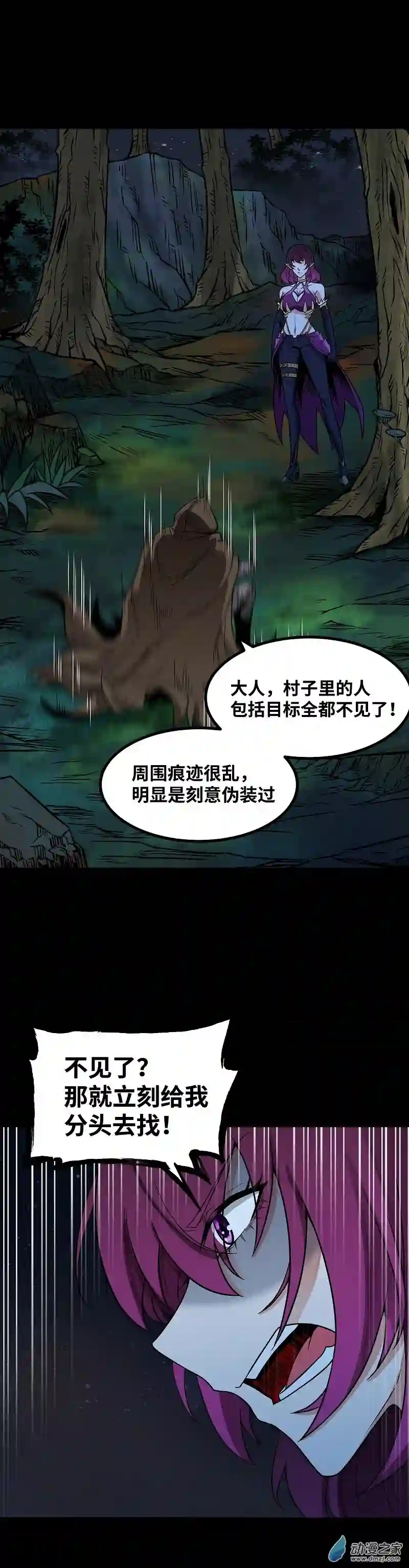 魔王勇者第46话 别离