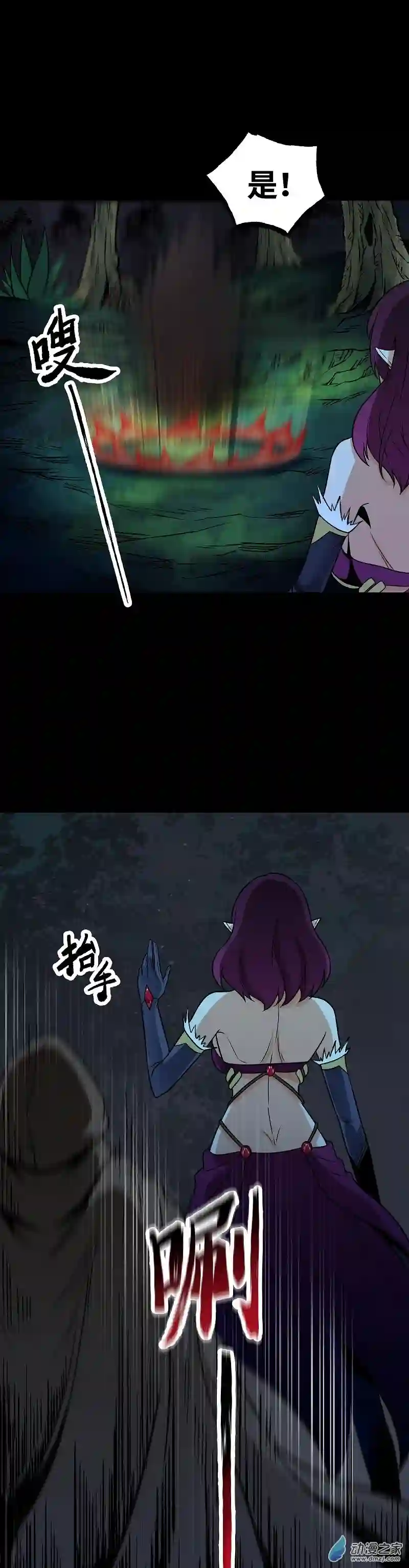魔王勇者第46话 别离