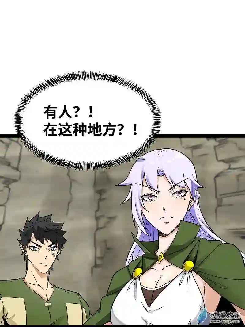 魔王勇者第46话 别离