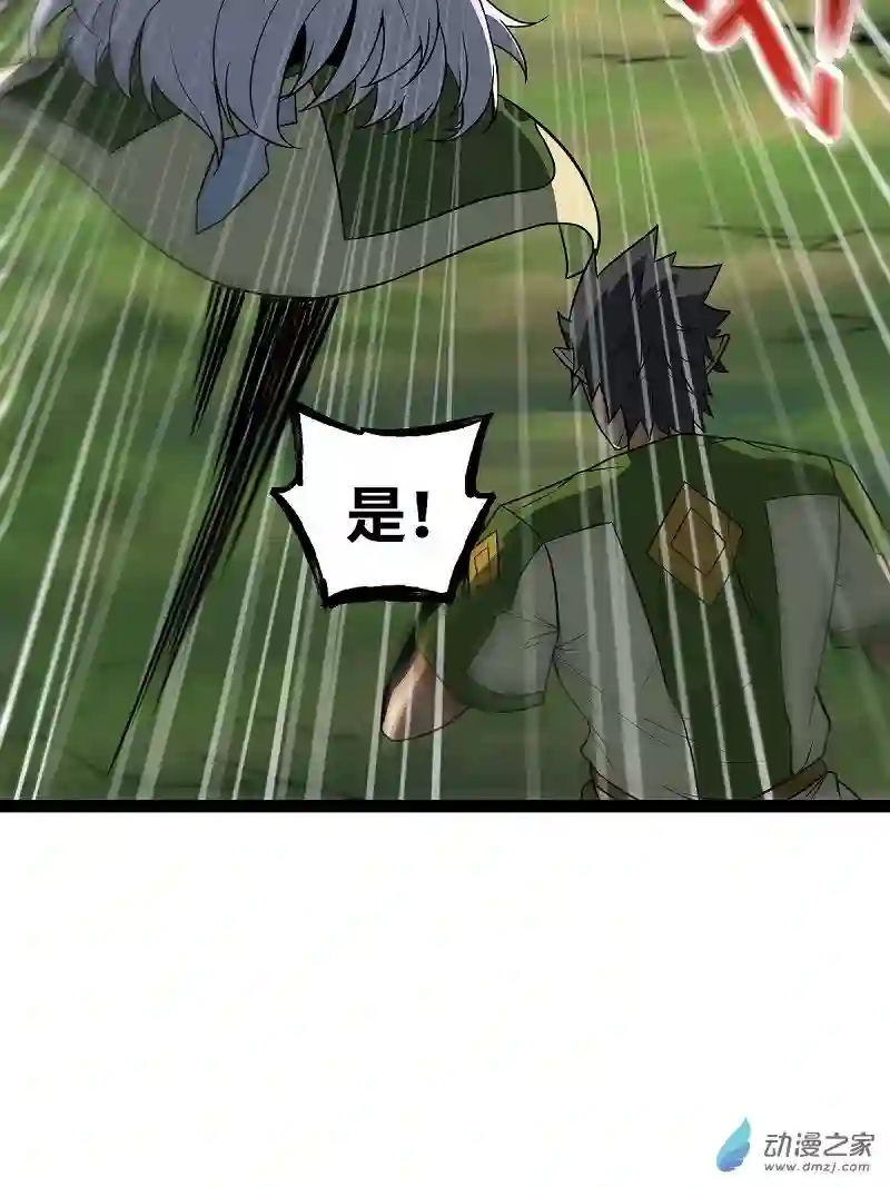 魔王勇者第46话 别离