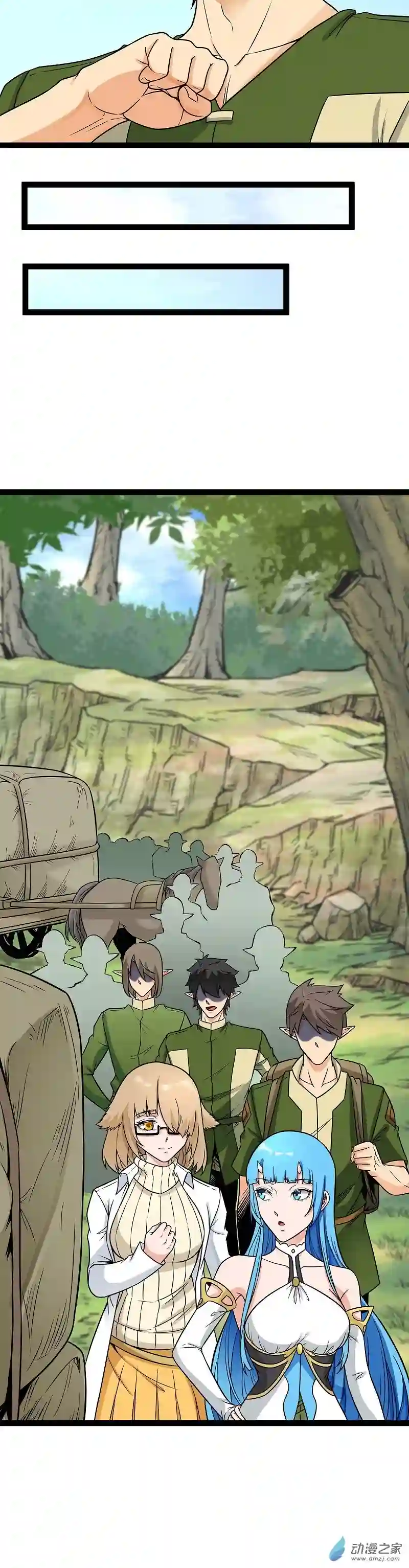 魔王勇者第46话 别离