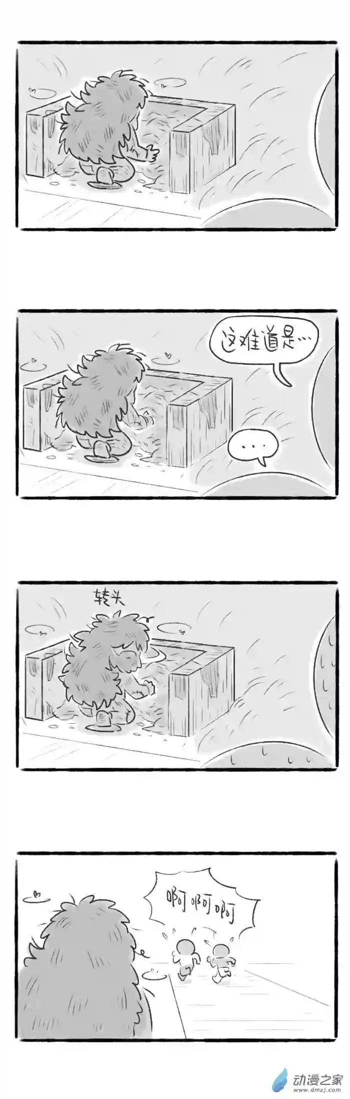 绵绵细雨织回忆69话 荒村探险2