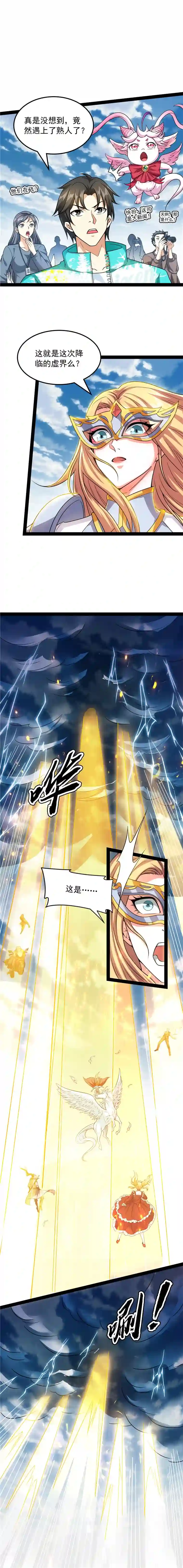 打爆诸天第78话 一剑裂五界