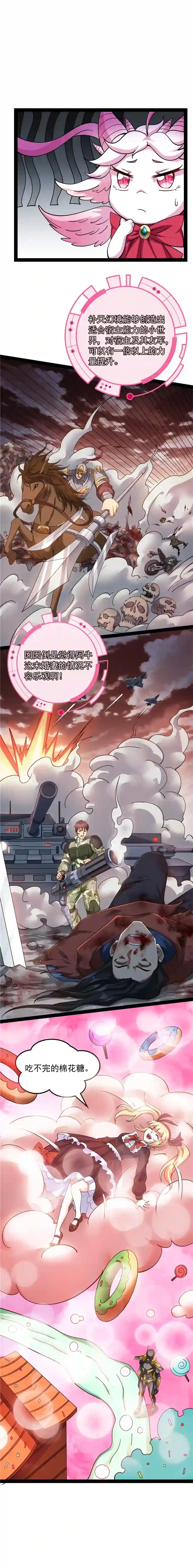 打爆诸天第78话 一剑裂五界