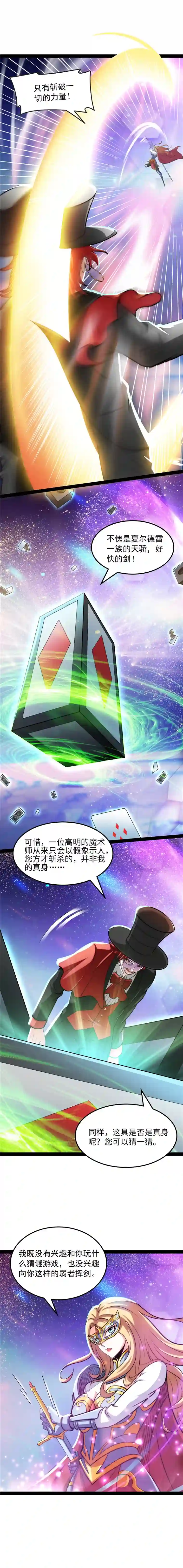 打爆诸天第78话 一剑裂五界