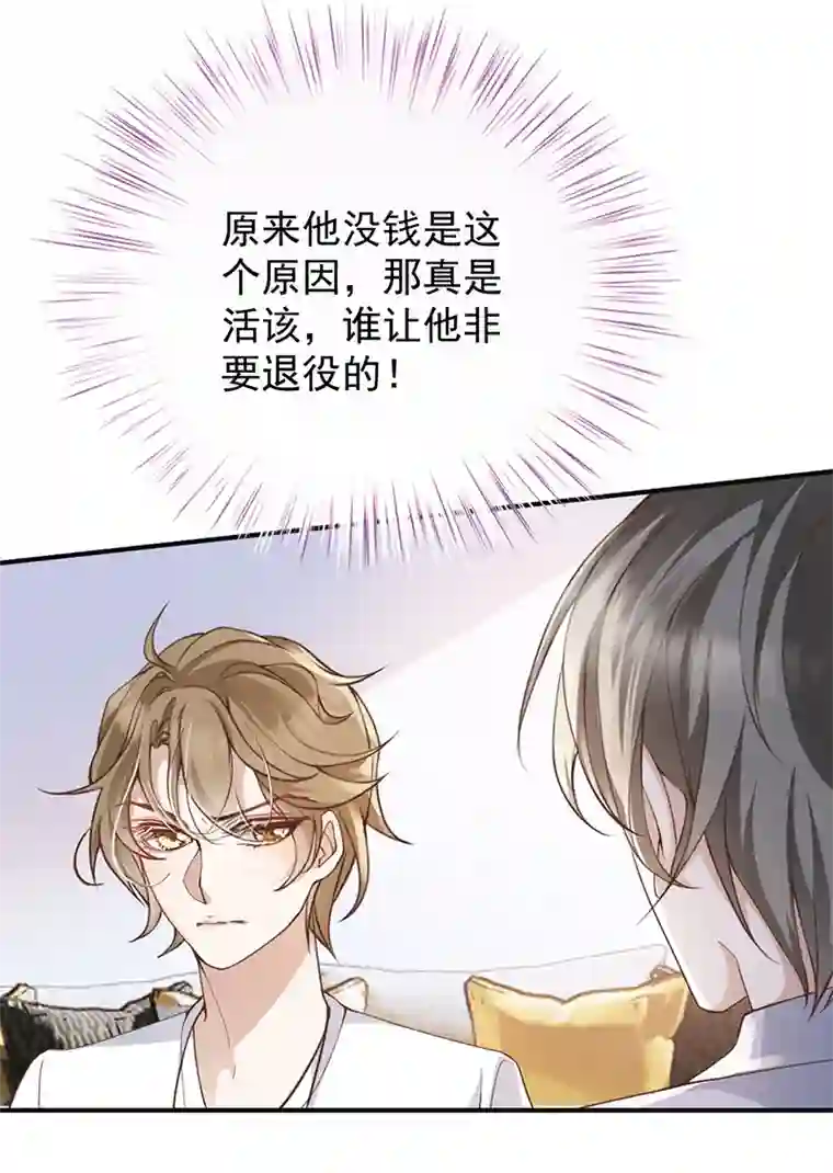 反守为攻第36话 他怎么能这么说
