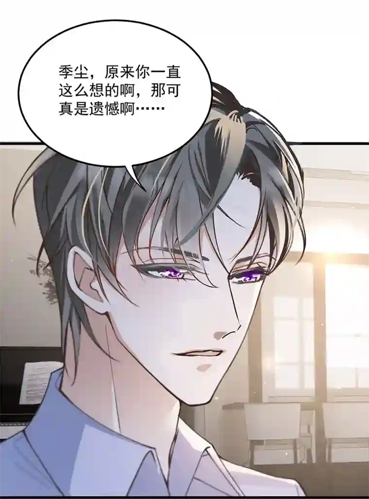 反守为攻第36话 他怎么能这么说