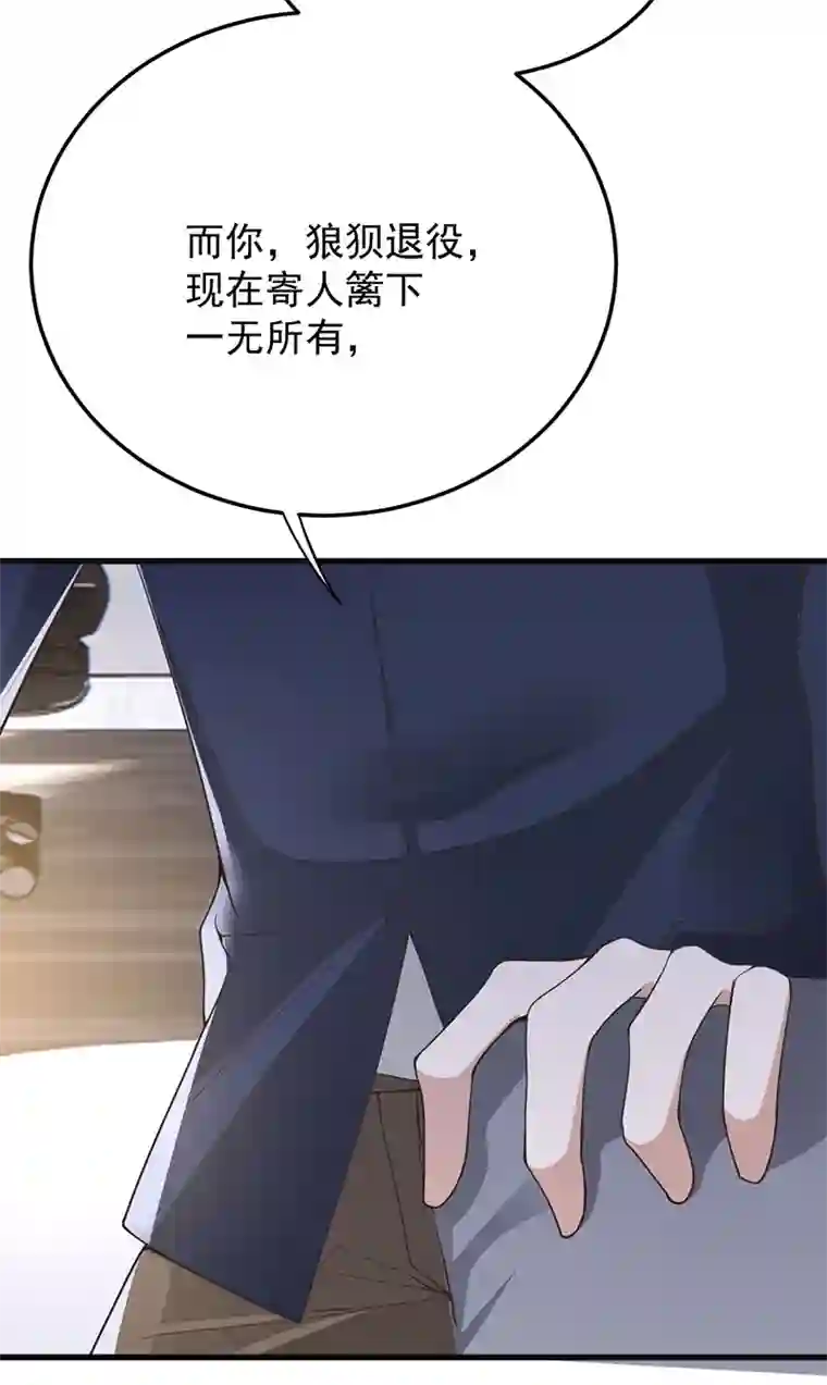 反守为攻第36话 他怎么能这么说