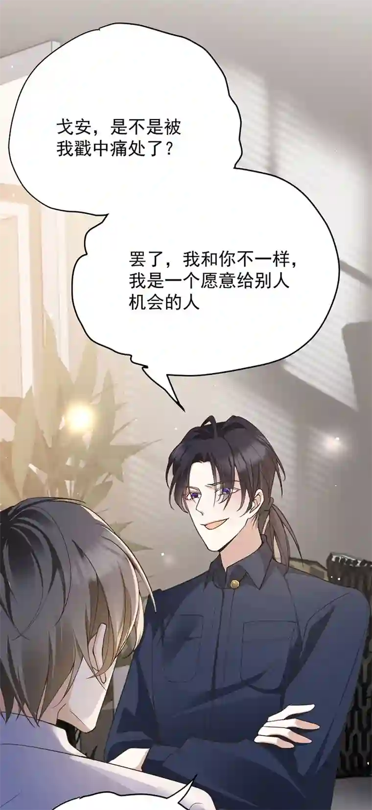 反守为攻第36话 他怎么能这么说
