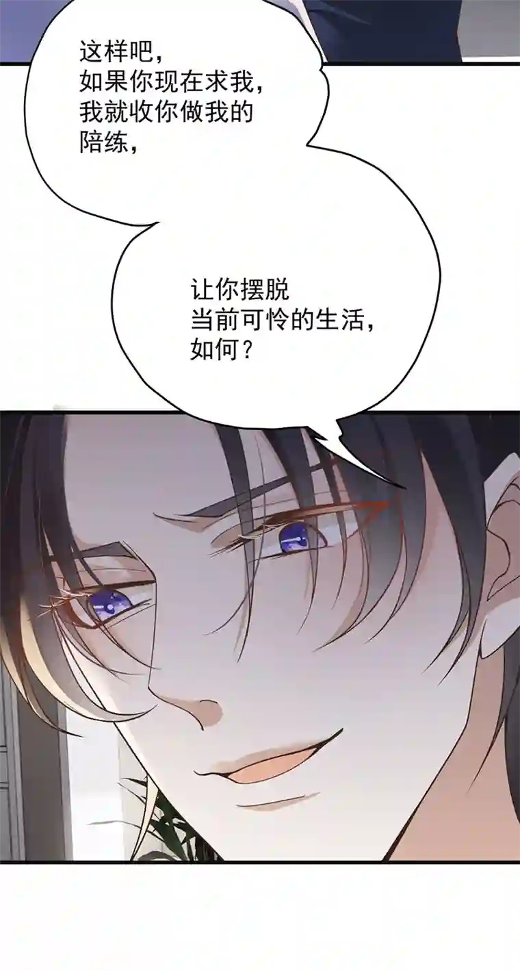 反守为攻第36话 他怎么能这么说